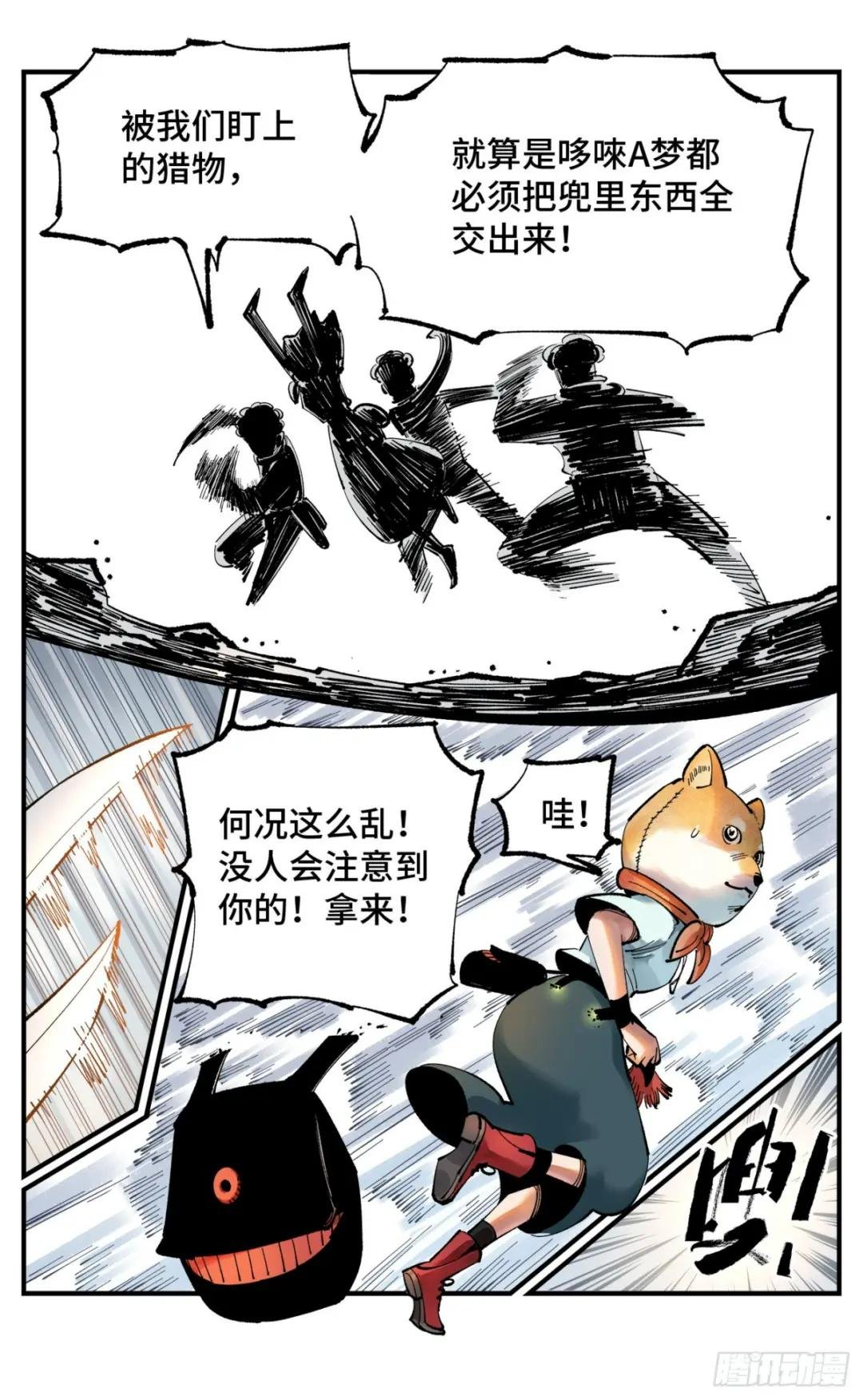 第九十九回 万业插曲 上