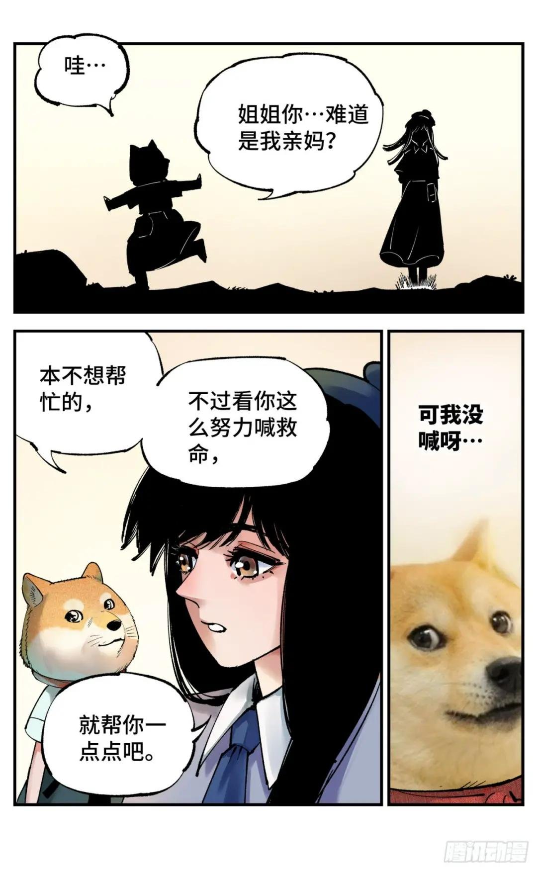 第九十九回 万业插曲 上