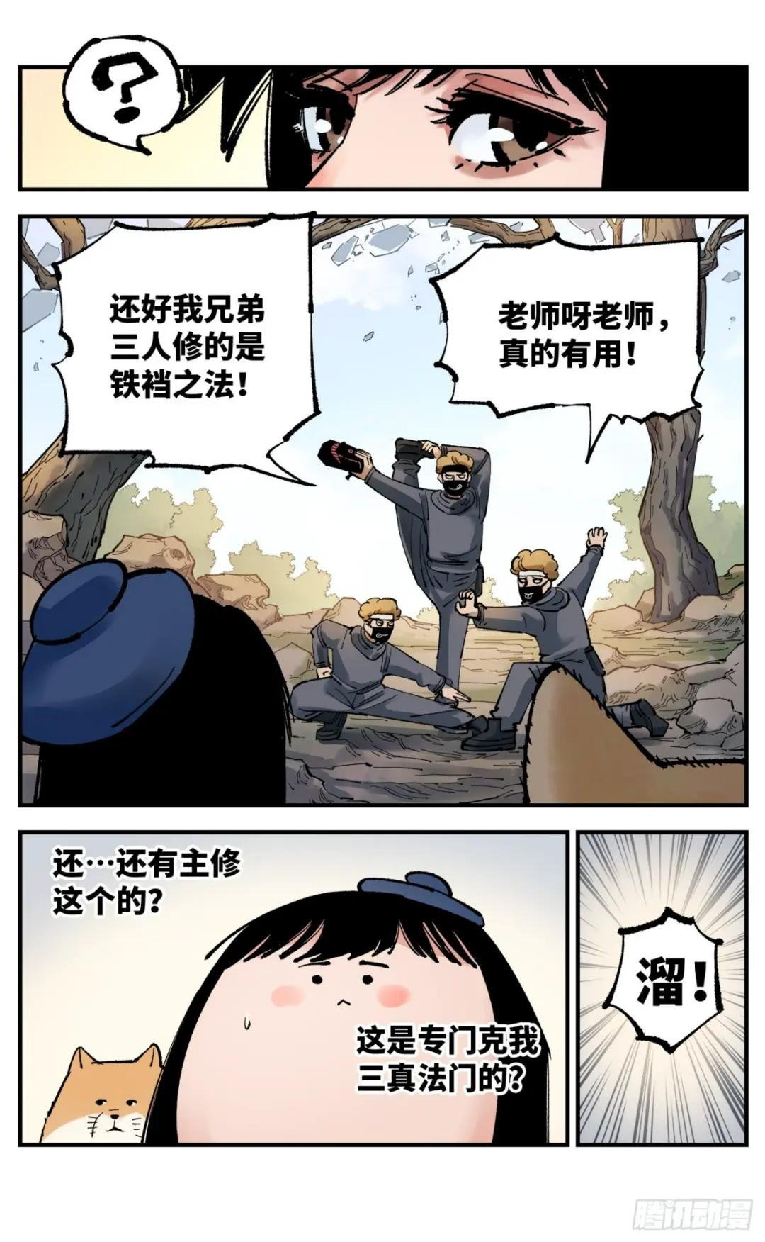第九十九回 万业插曲 上