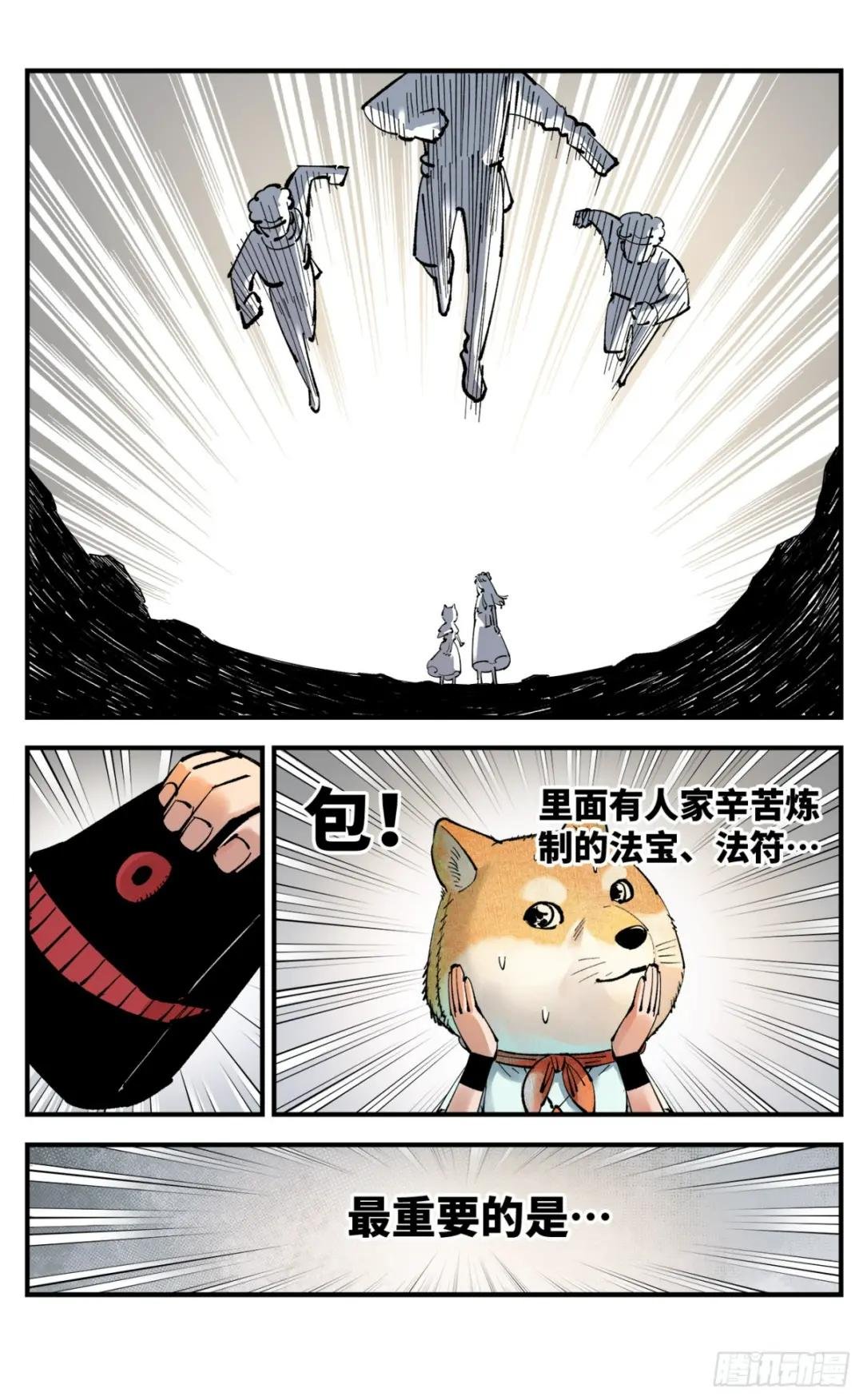 第九十九回 万业插曲 上