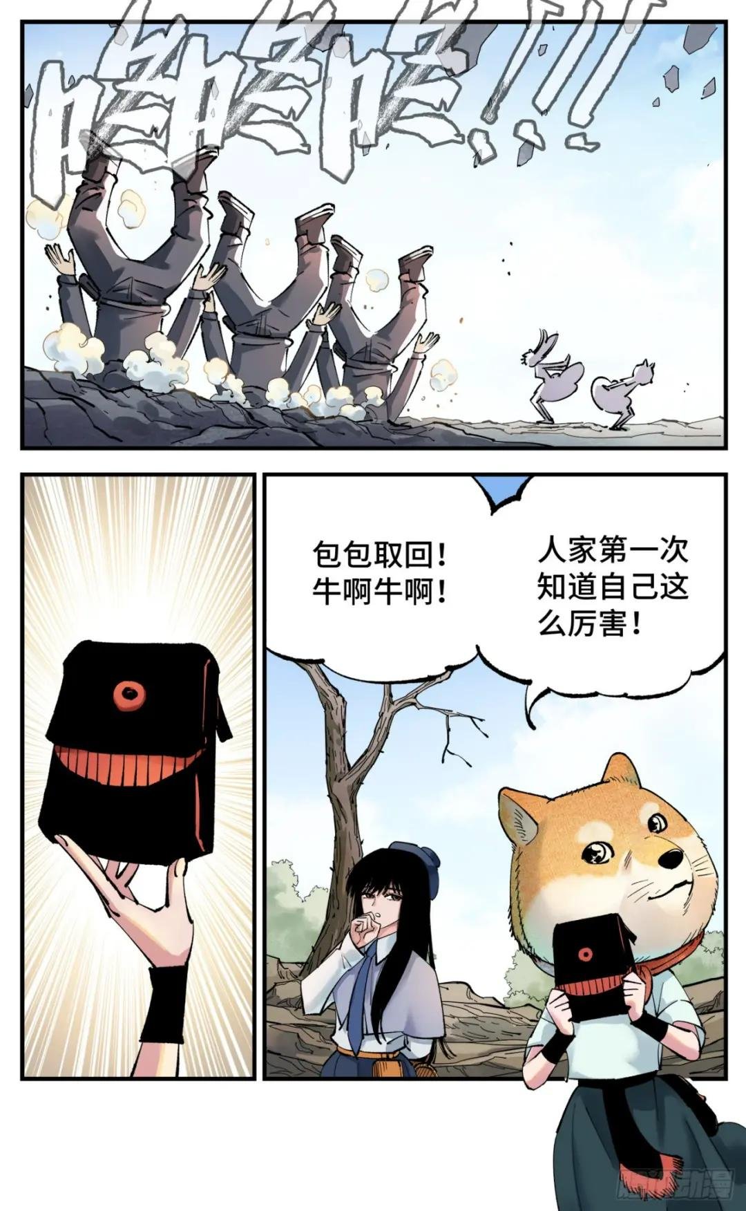 第九十九回 万业插曲 上