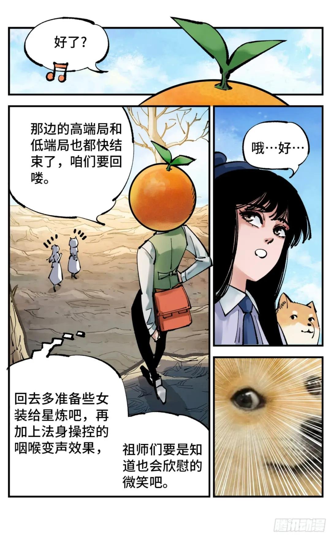 第九十九回 万业插曲 上