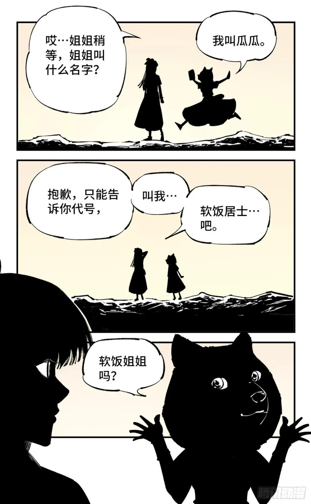 第九十九回 万业插曲 上