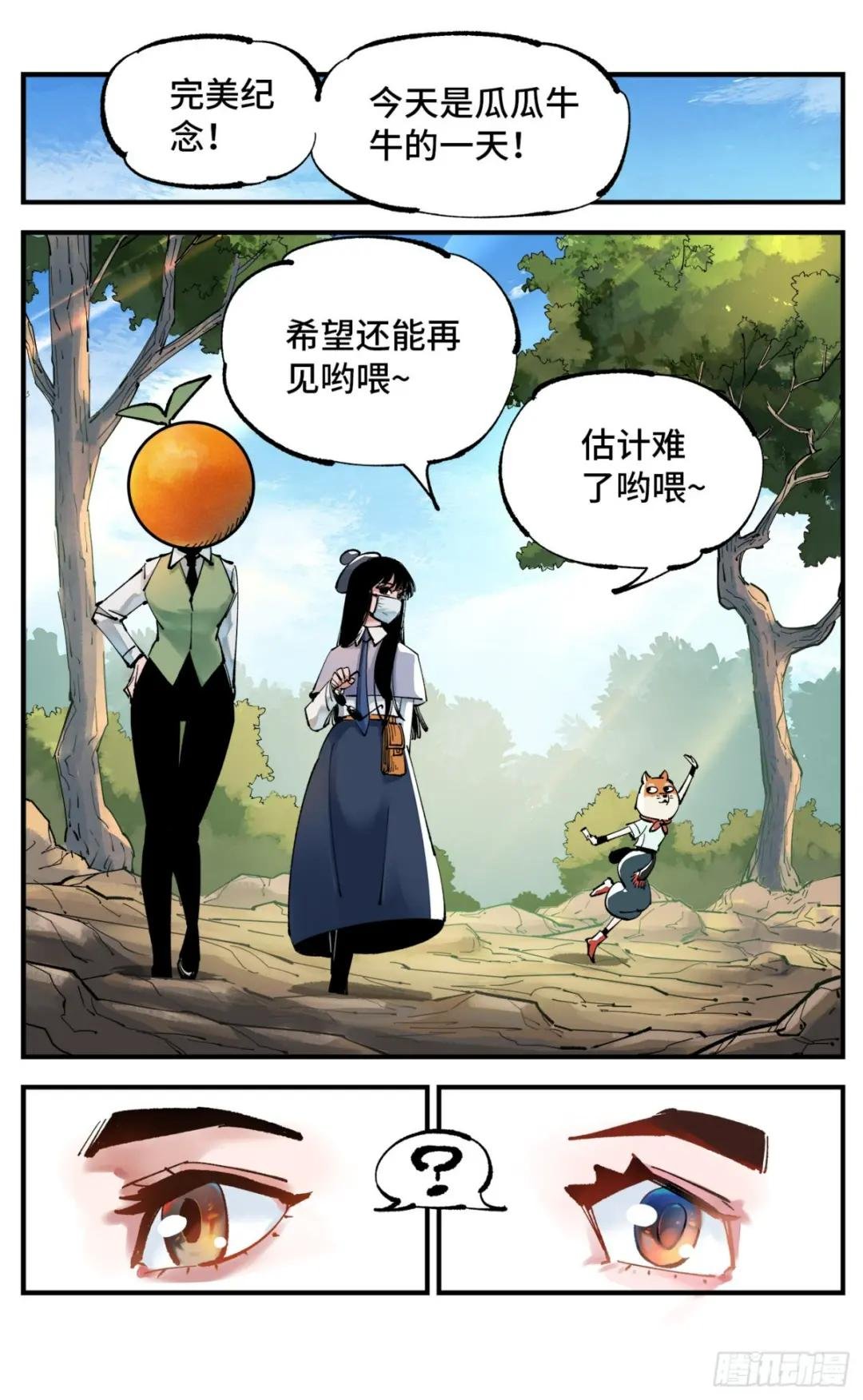 第九十九回 万业插曲 上