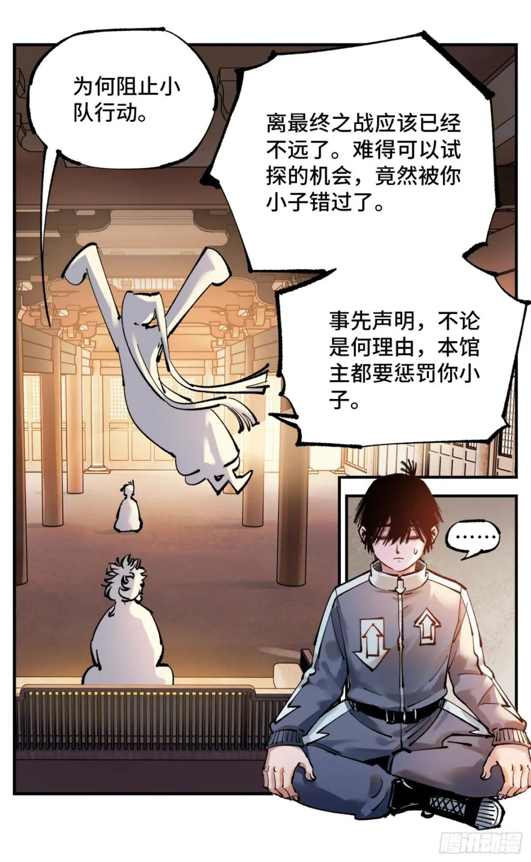 第一百回 万业八卦