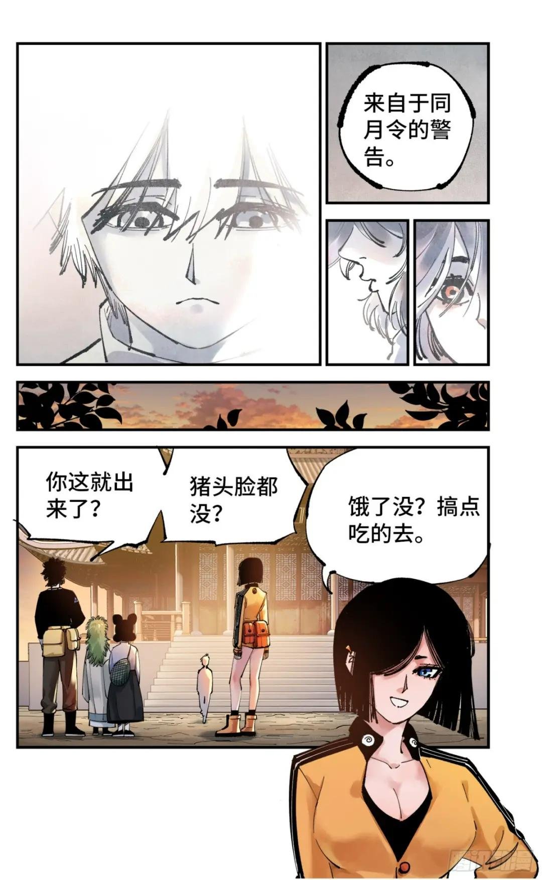 第一百回 万业八卦