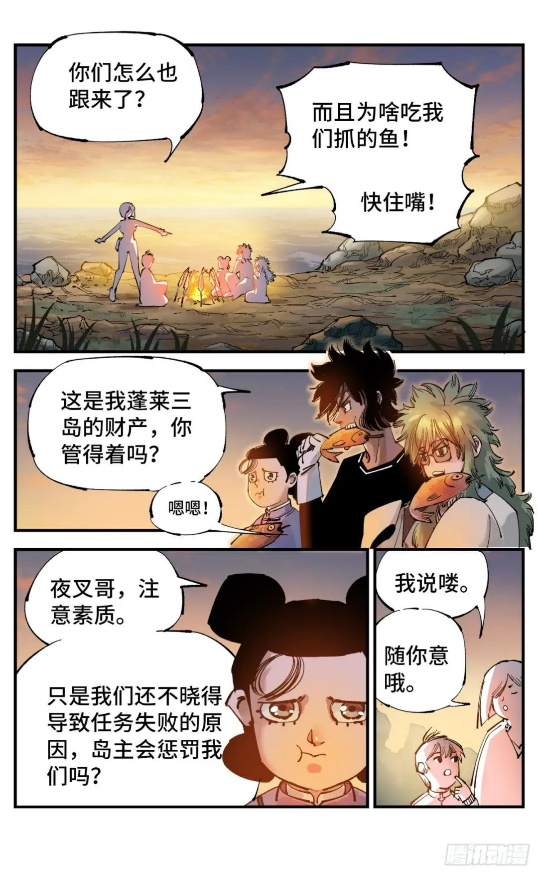第一百回 万业八卦