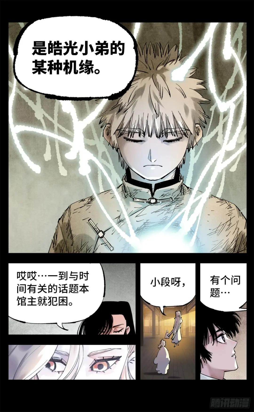 第一百回 万业八卦