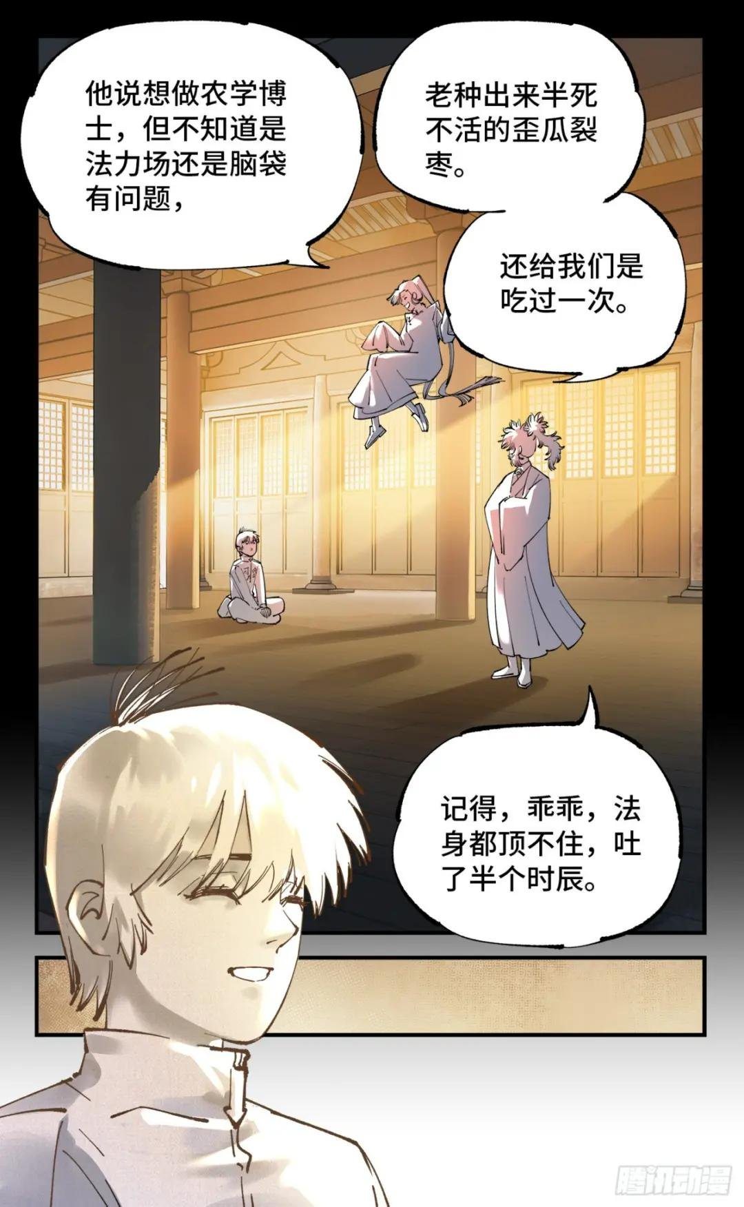 第一百回 万业八卦