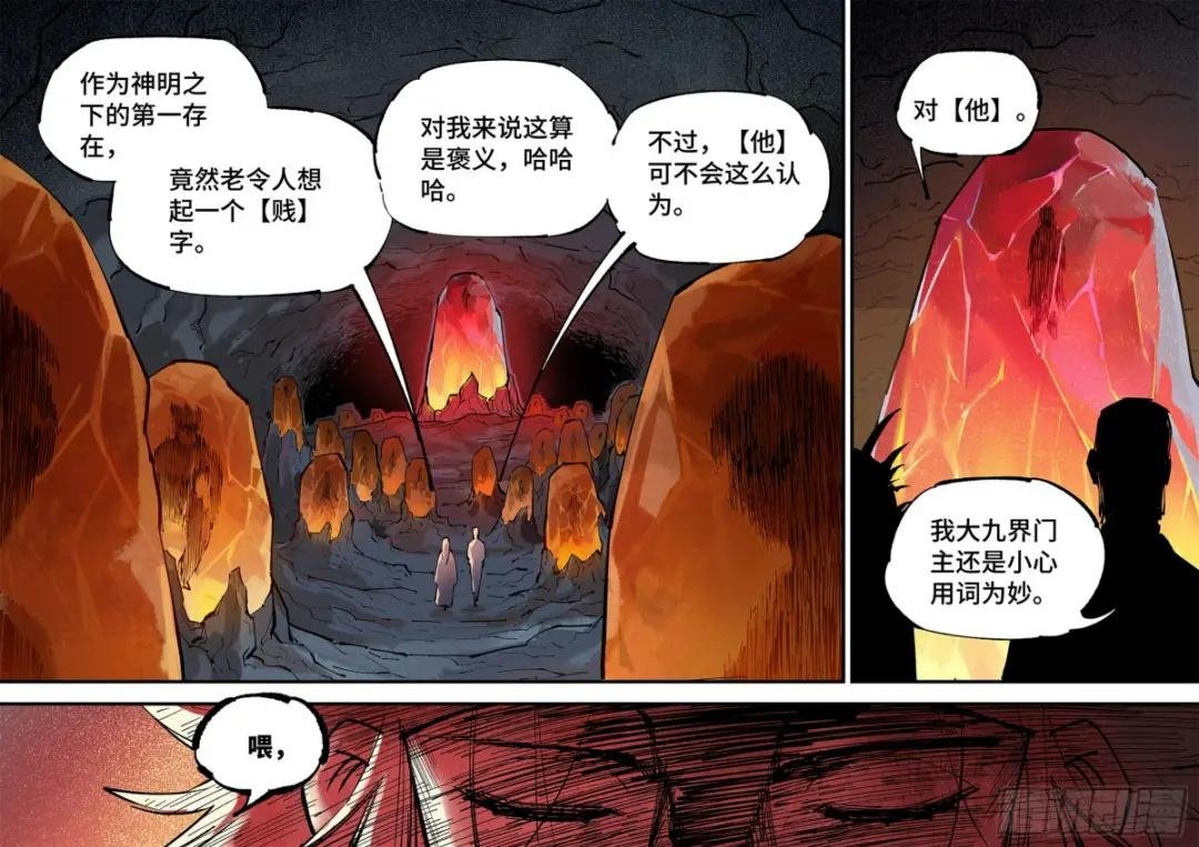 第一百回 万业八卦
