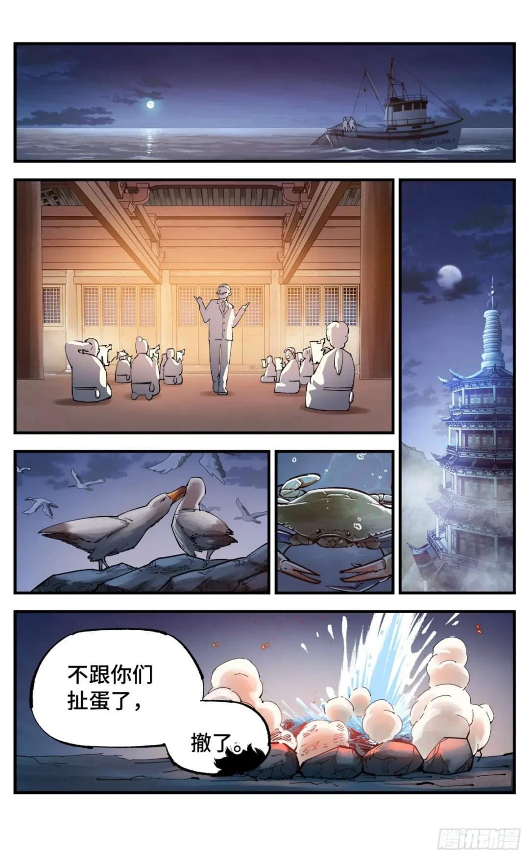 第一百零一回 万业之星 上