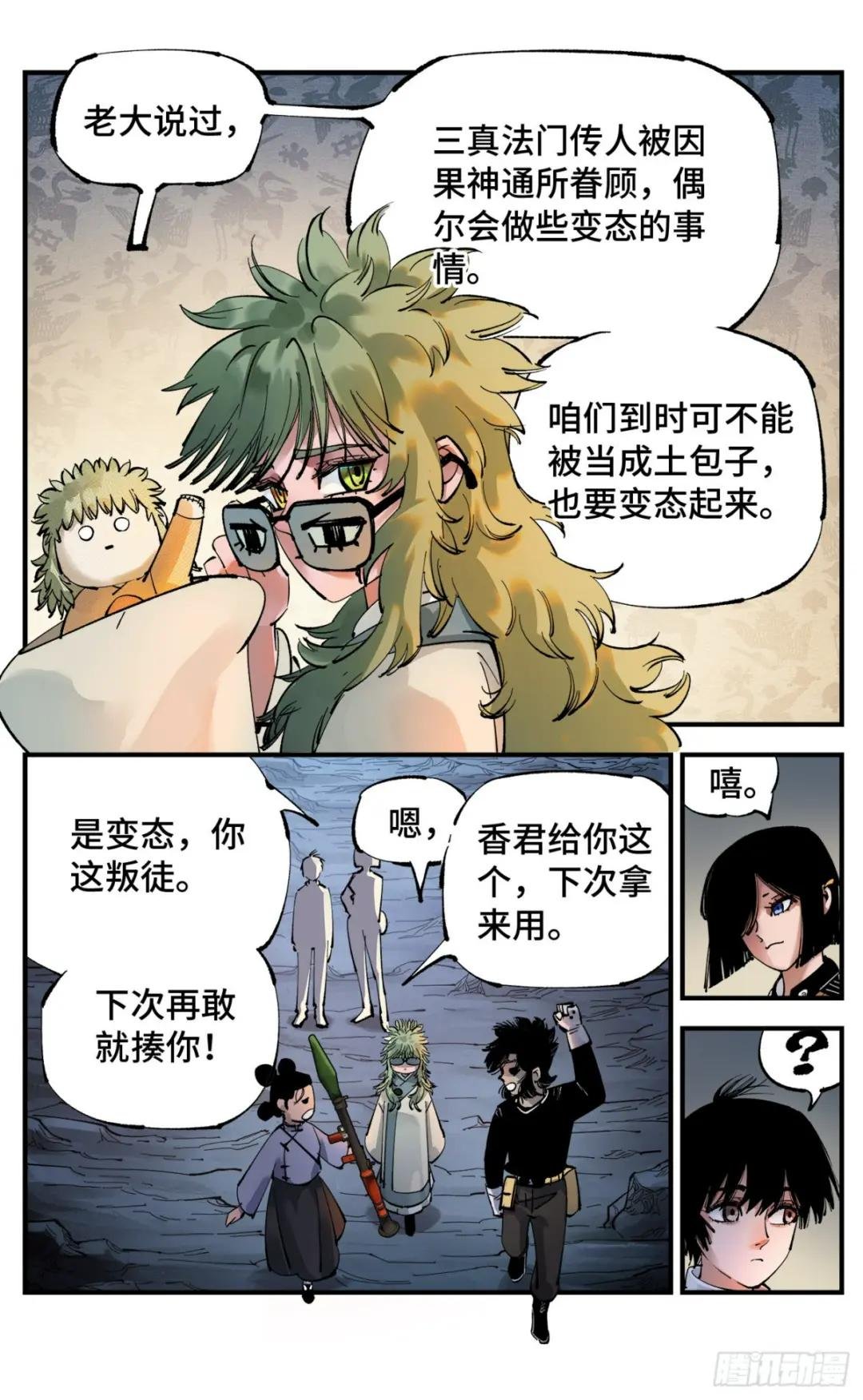 第一百零一回 万业之星 上