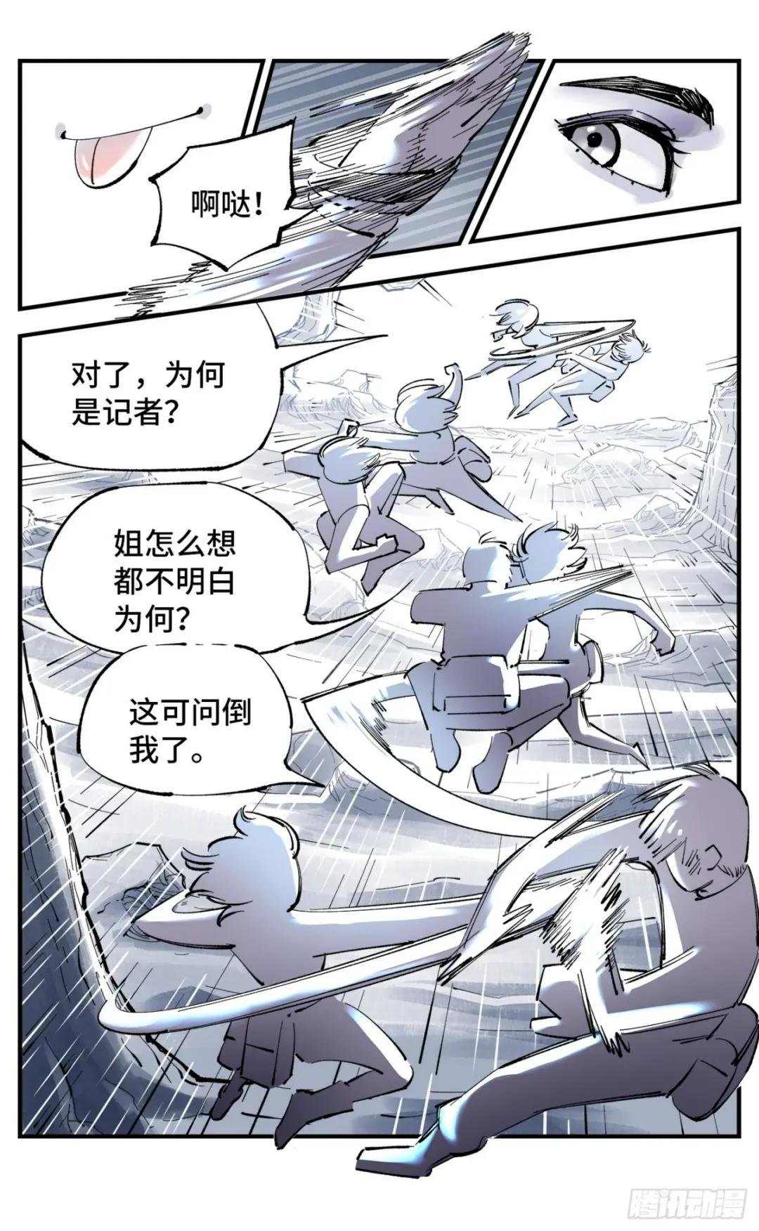第一百零一回 万业之星 上