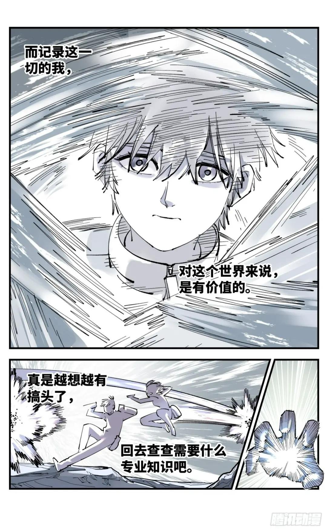 第一百零一回 万业之星 上