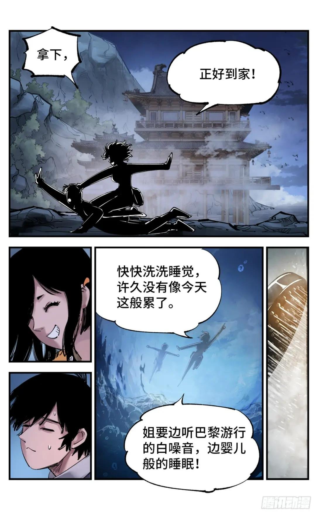 第一百零一回 万业之星 上