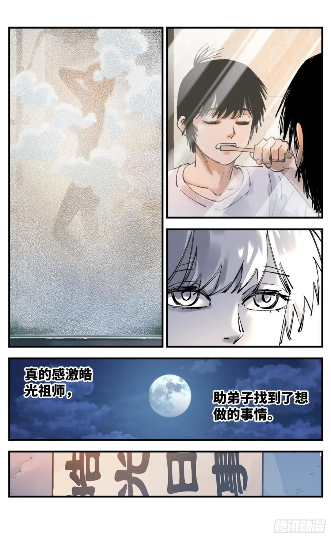 第一百零一回 万业之星 上