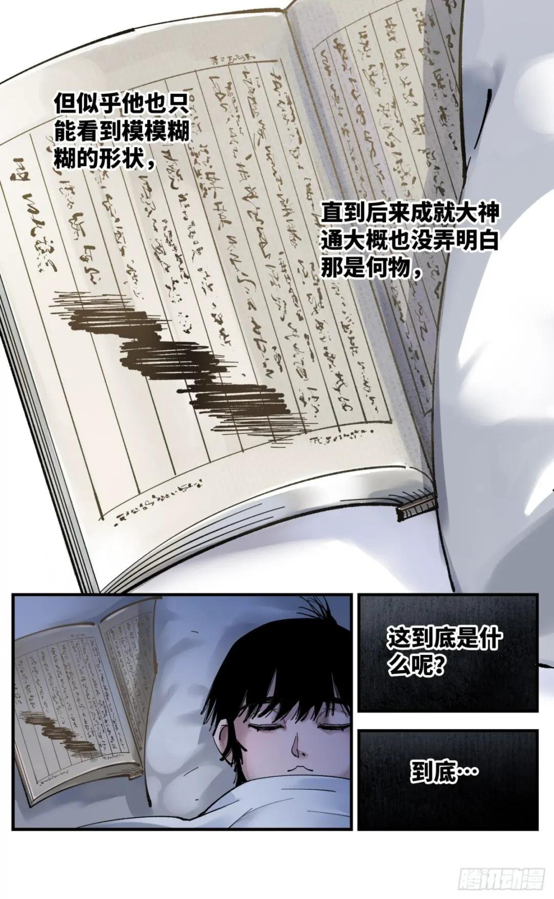 第一百零一回 万业之星 上
