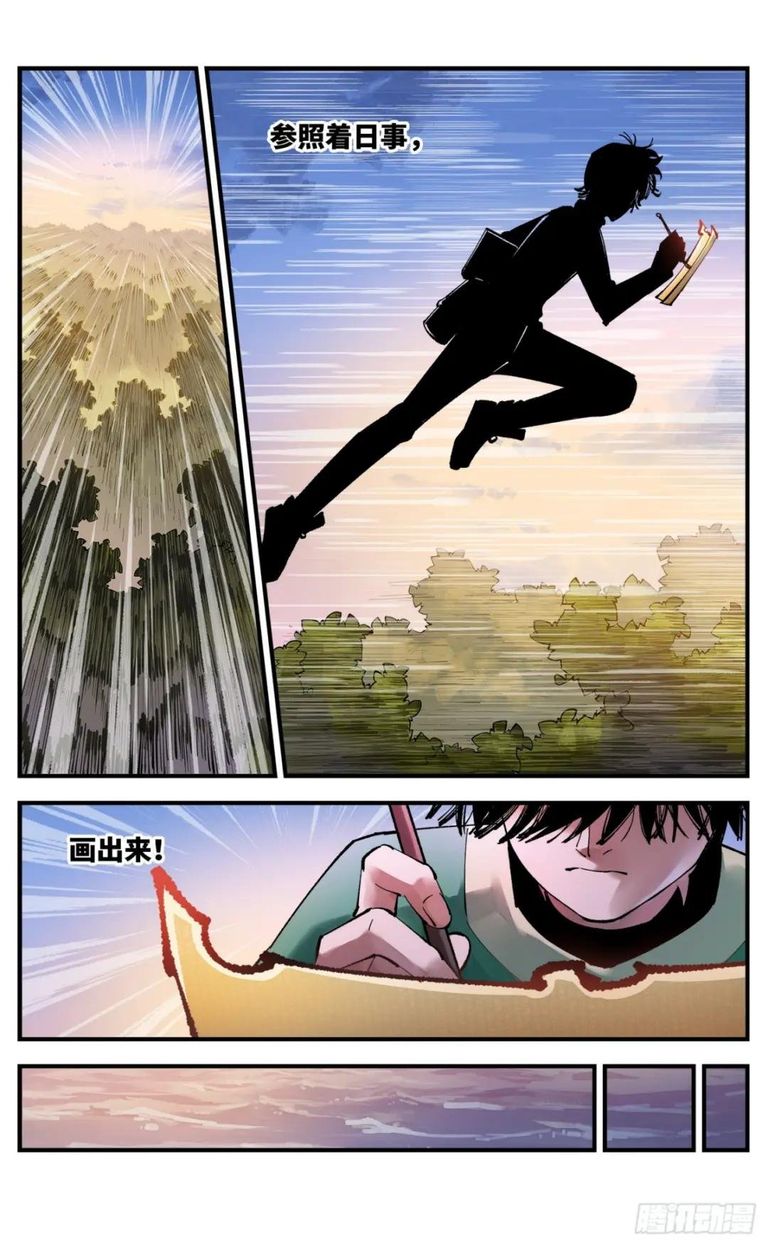 第一百零一回 万业之星 上