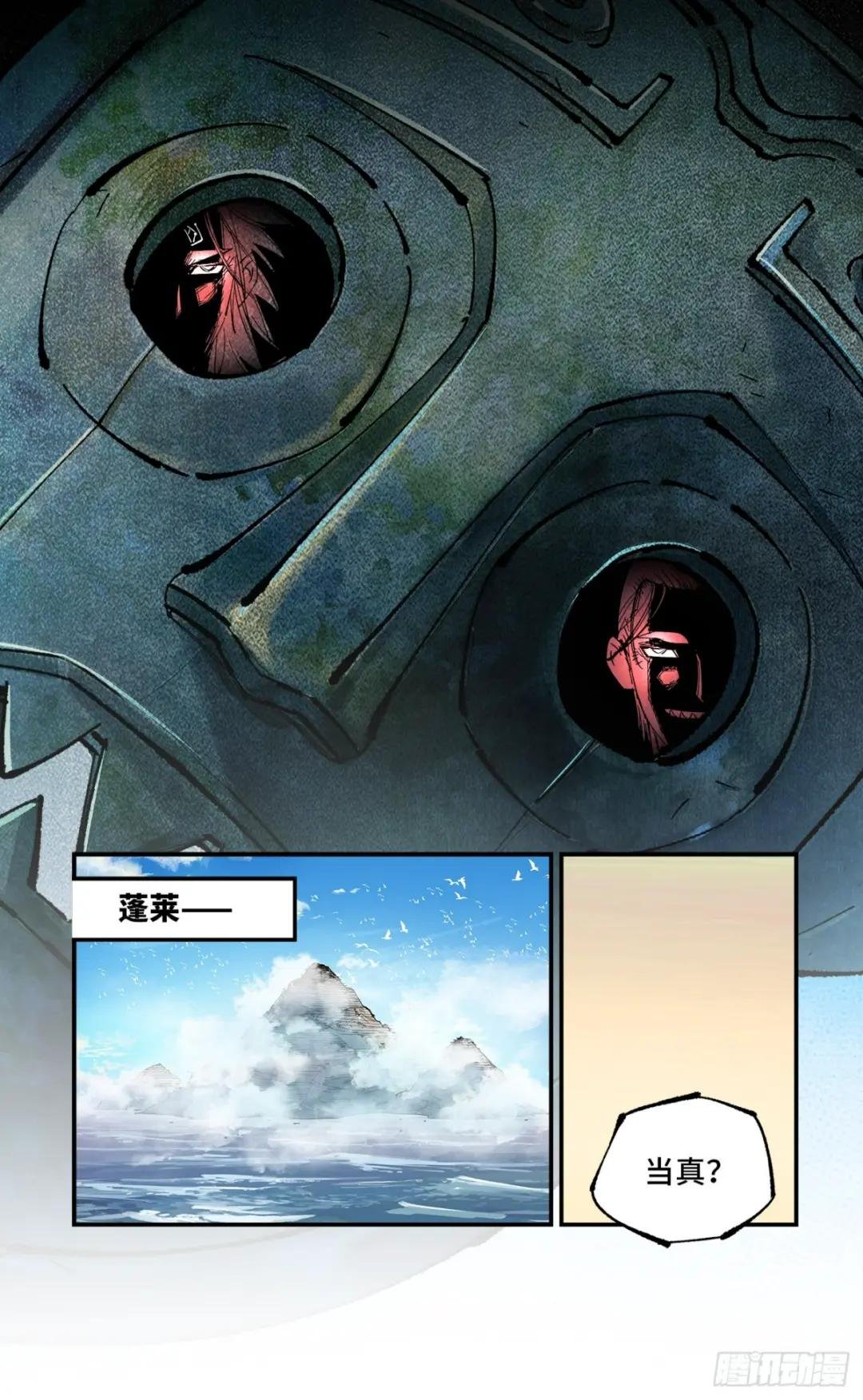 第一百零一回 万业之星 上