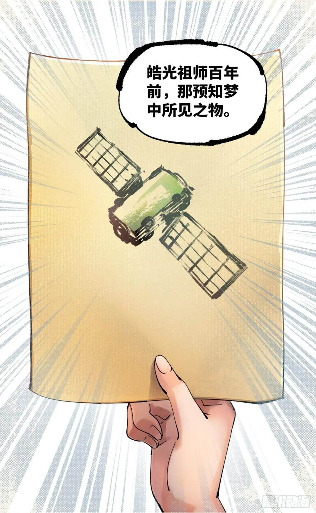 第一百零一回 万业之星 上