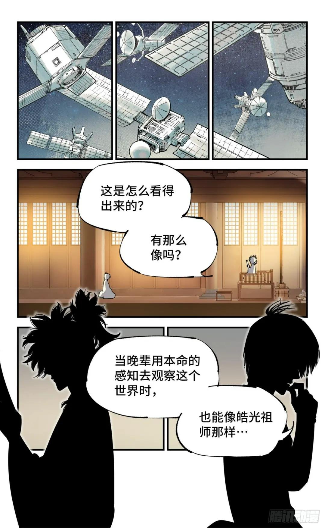 第一百零一回 万业之星 下