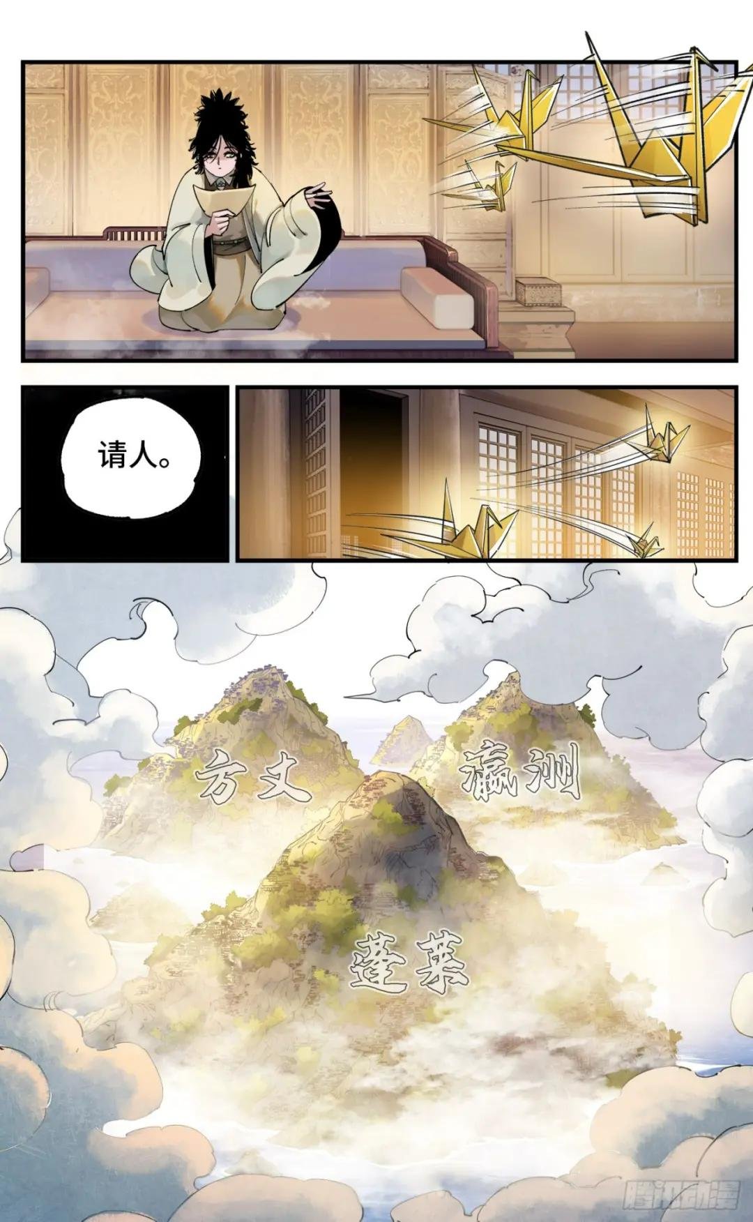 第一百零一回 万业之星 下