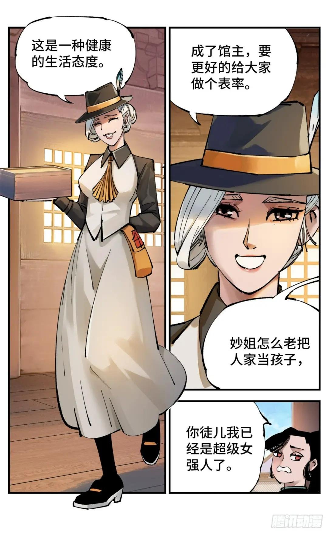 第一百零一回 万业之星 下