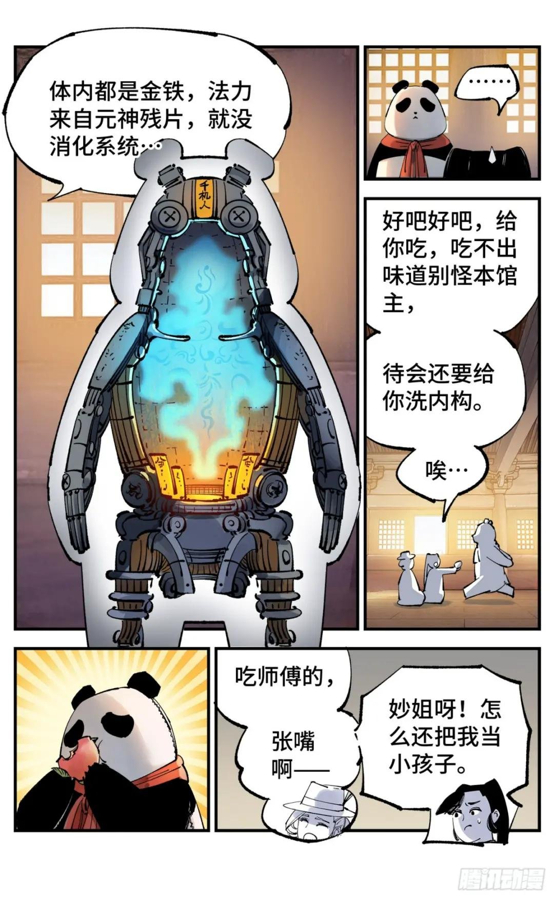 第一百零一回 万业之星 下