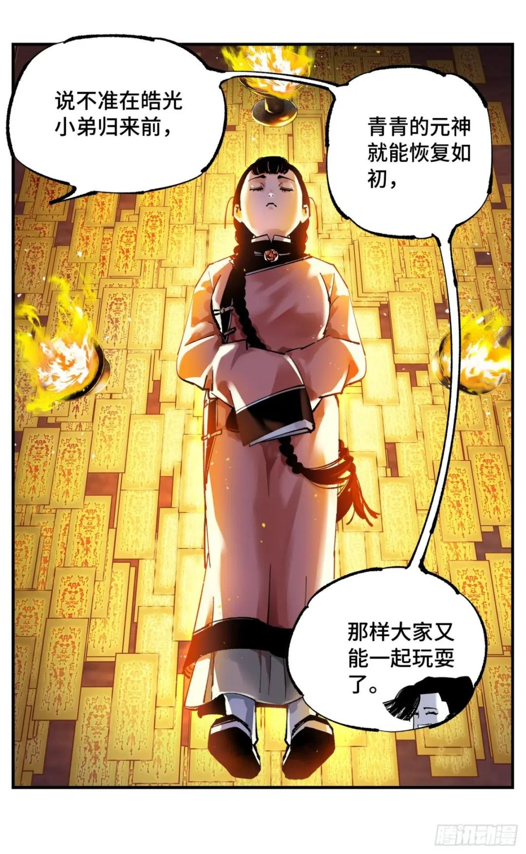 第一百零一回 万业之星 下