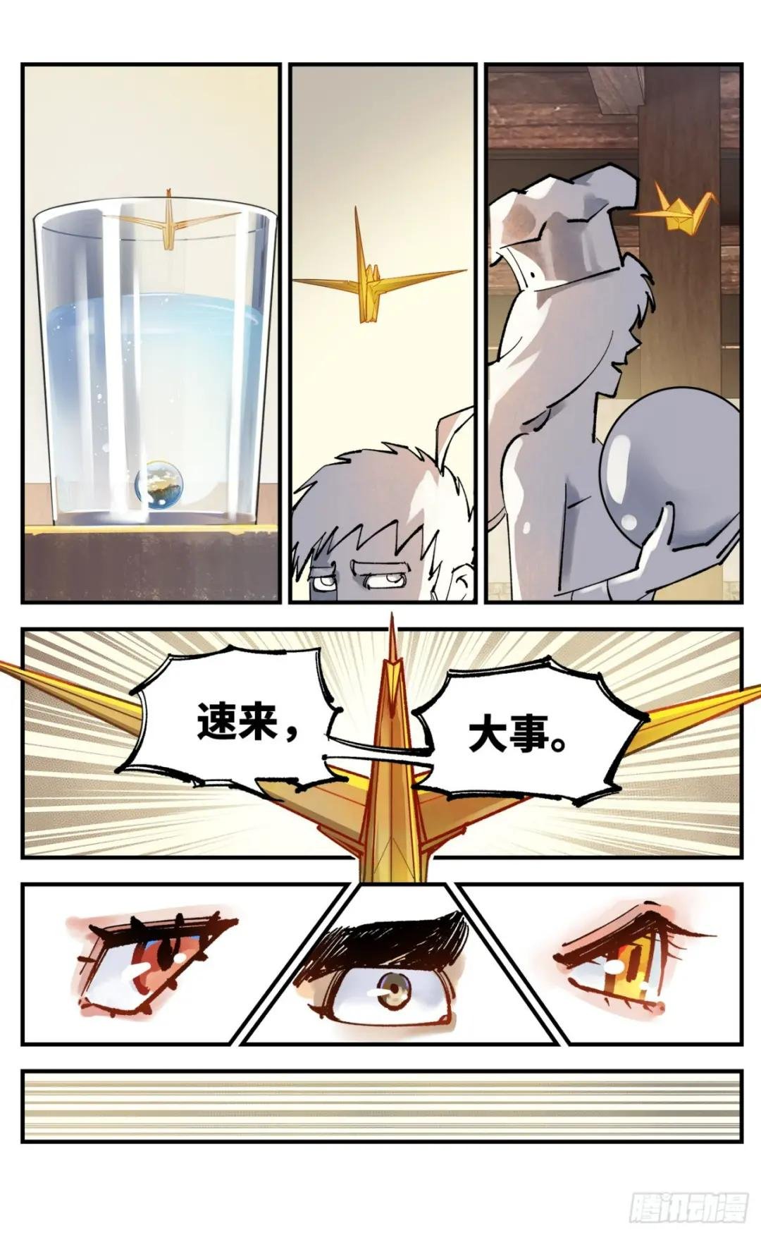 第一百零一回 万业之星 下