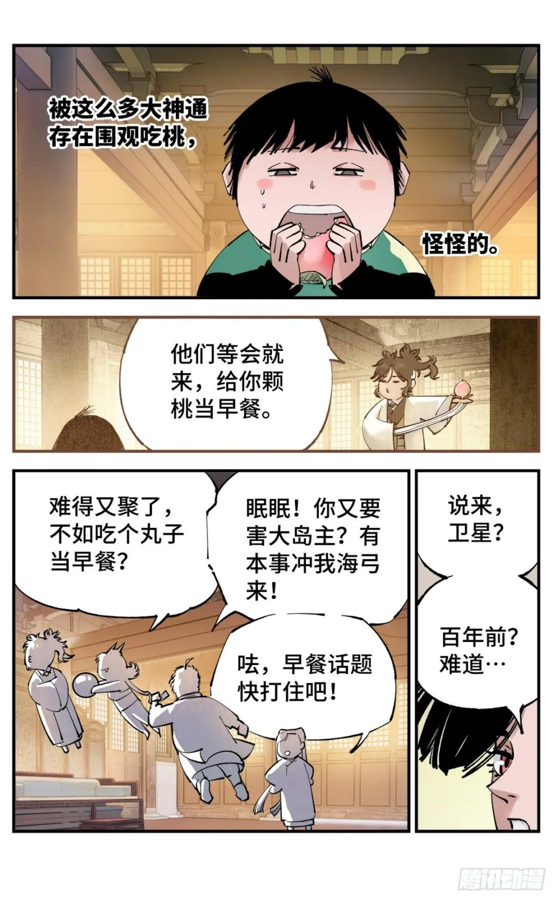 第一百零一回 万业之星 下