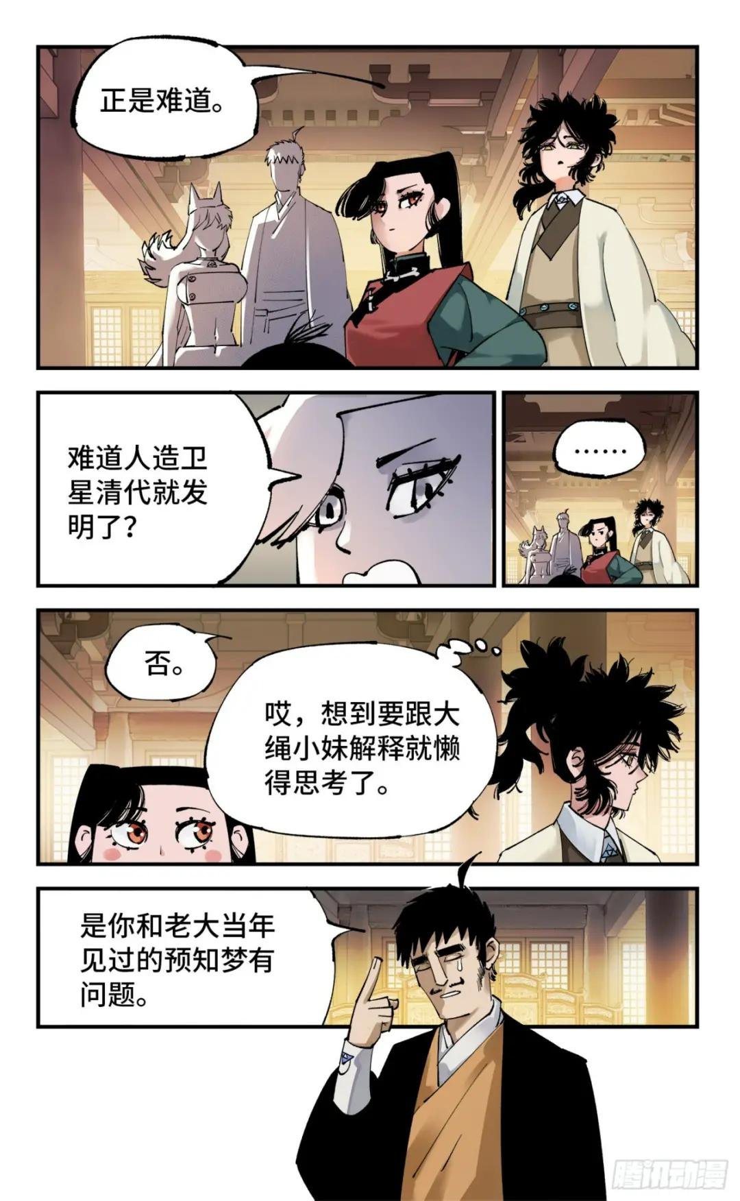 第一百零一回 万业之星 下