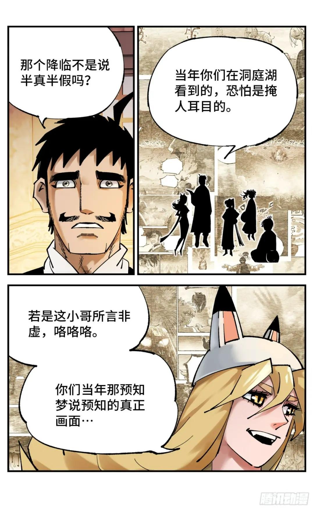 第一百零一回 万业之星 下