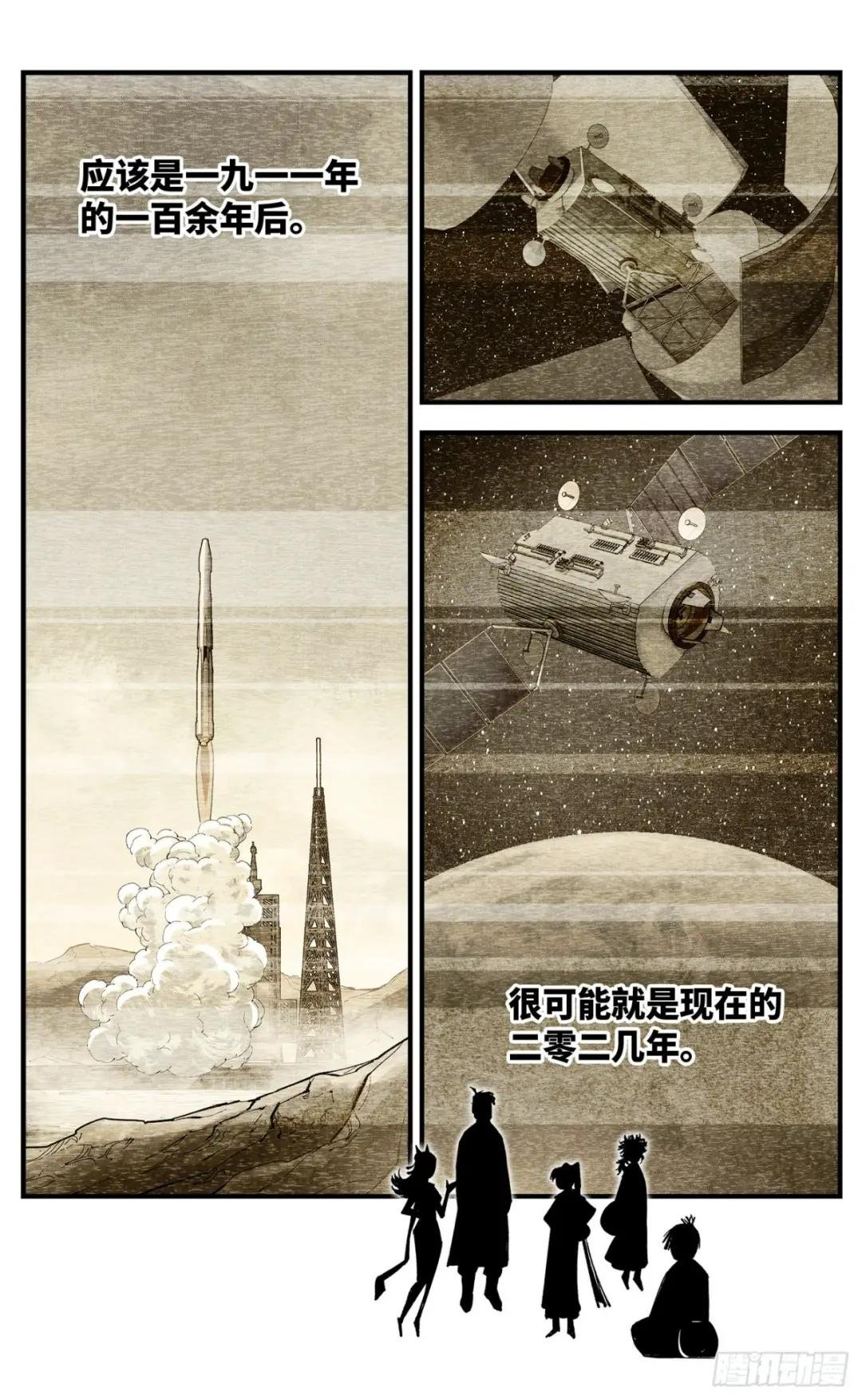 第一百零一回 万业之星 下