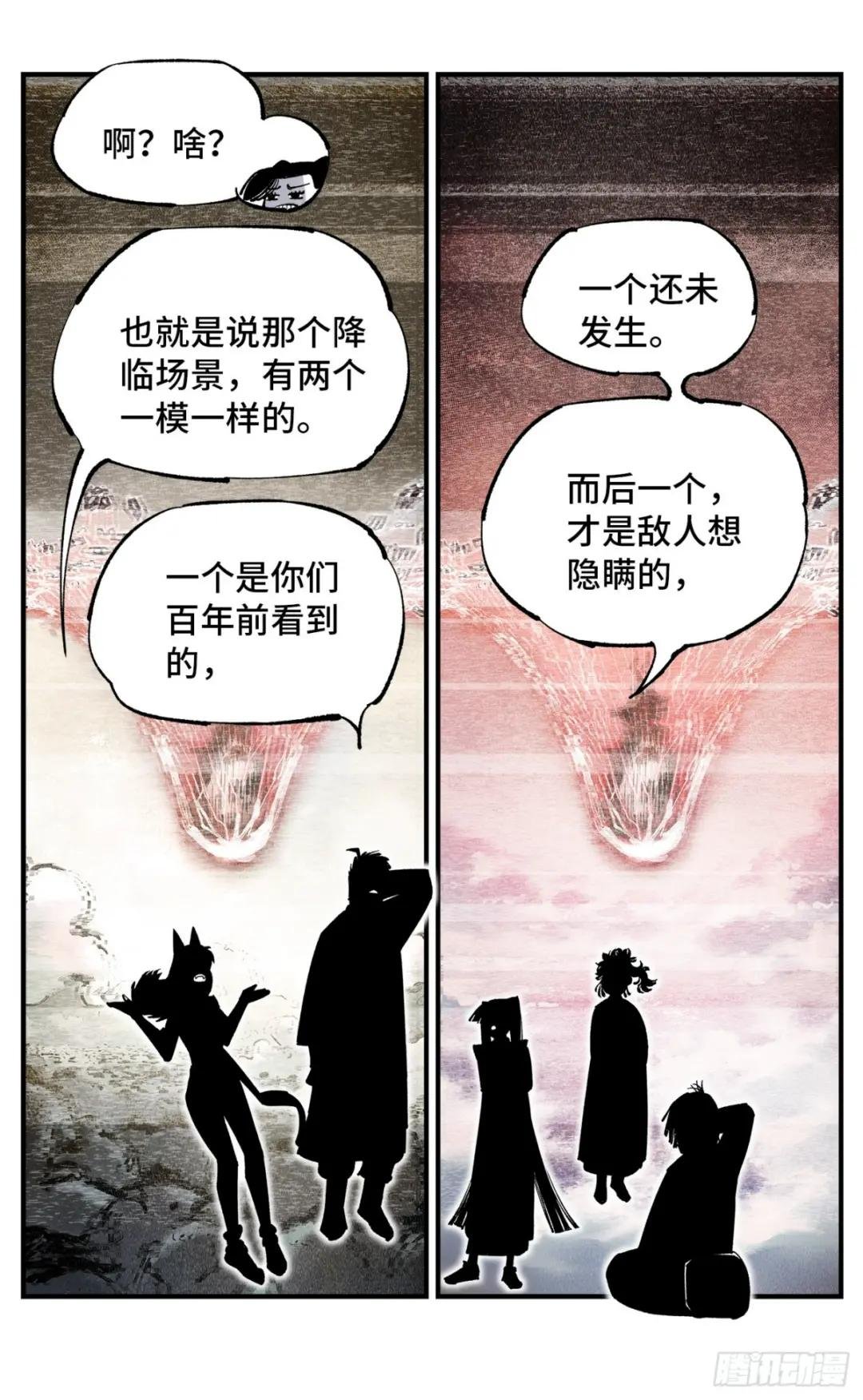 第一百零一回 万业之星 下