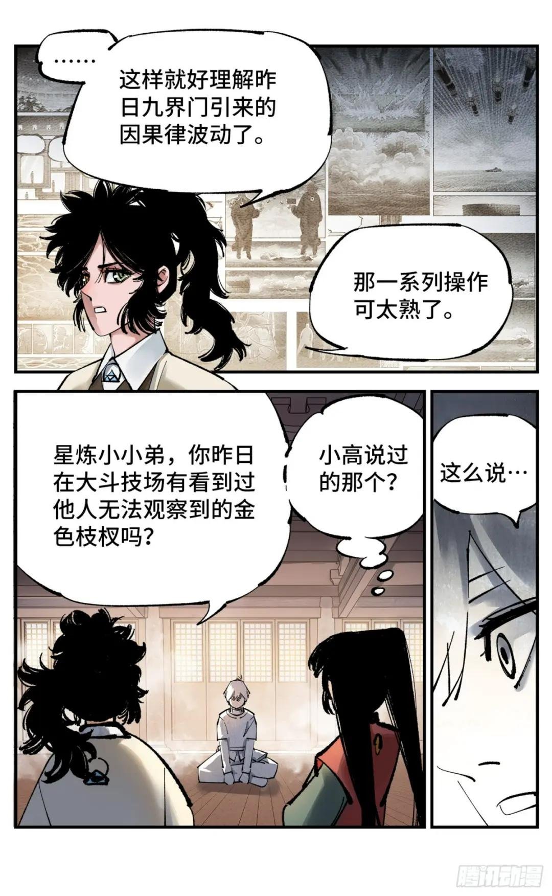 第一百零一回 万业之星 下