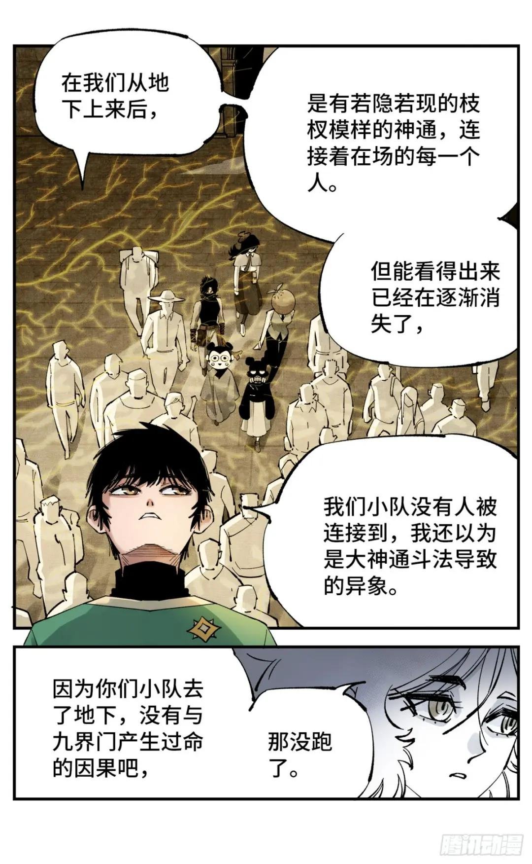 第一百零一回 万业之星 下