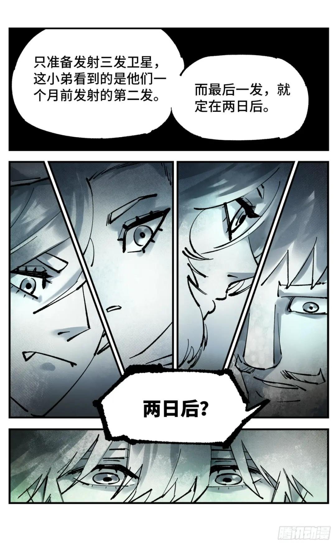 第一百零一回 万业之星 下