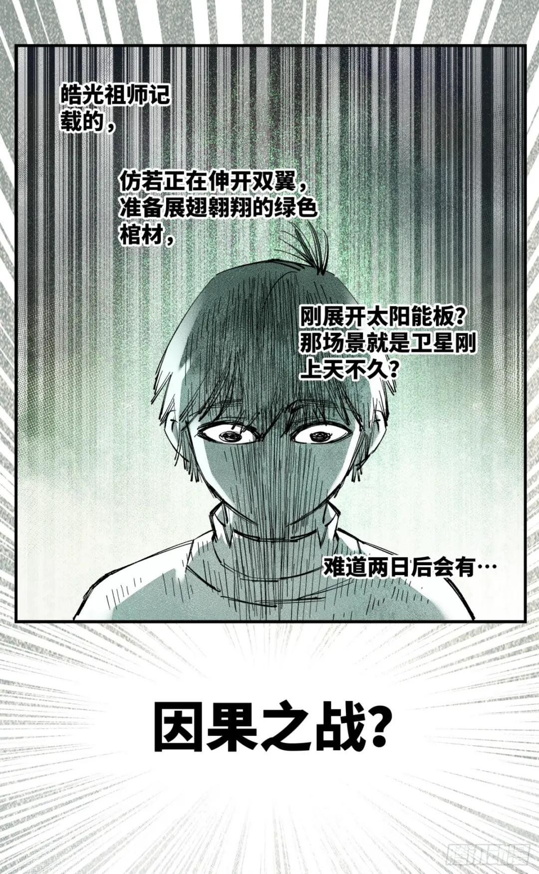 第一百零一回 万业之星 下