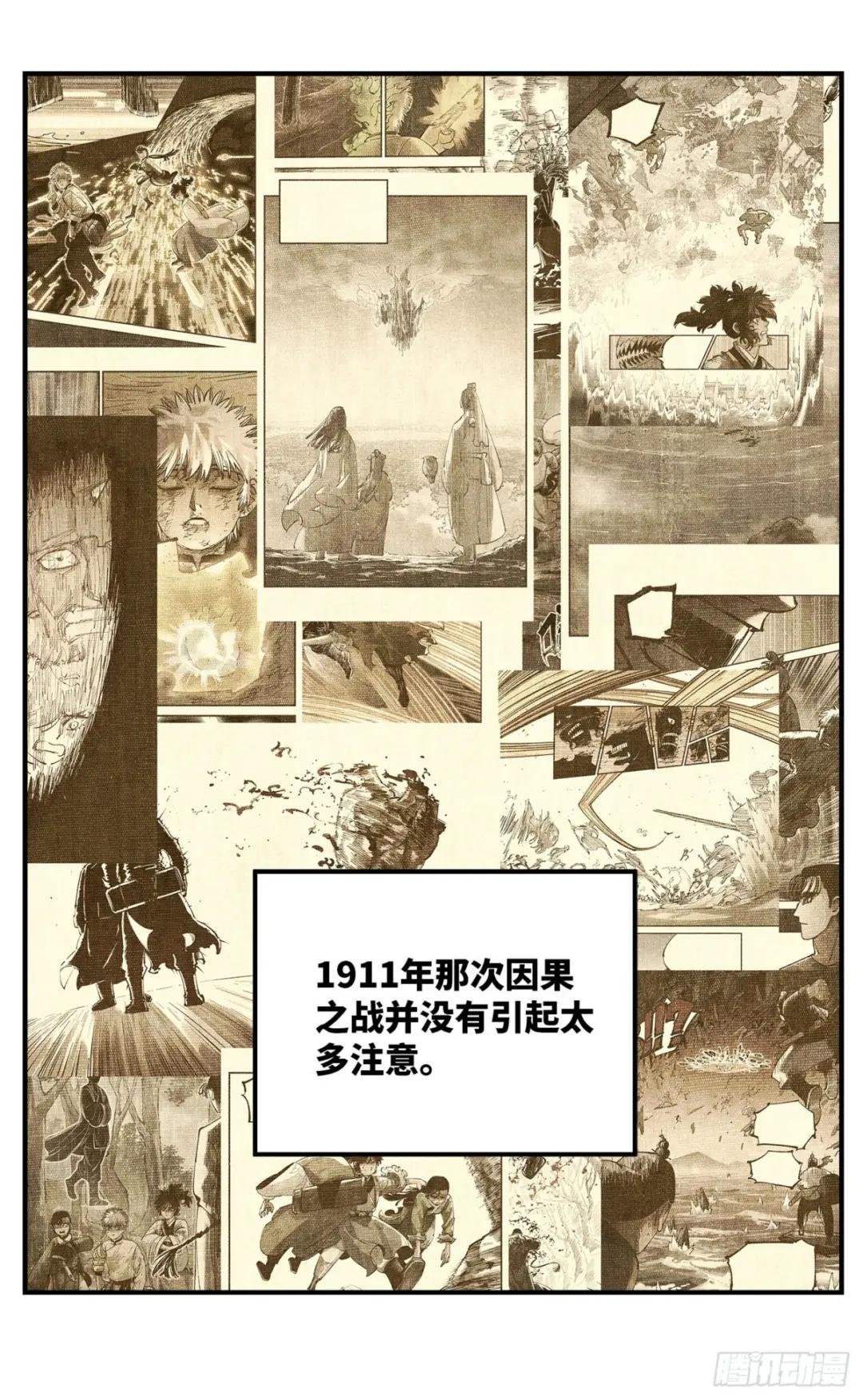 第一百零二回 万业寻踪 上