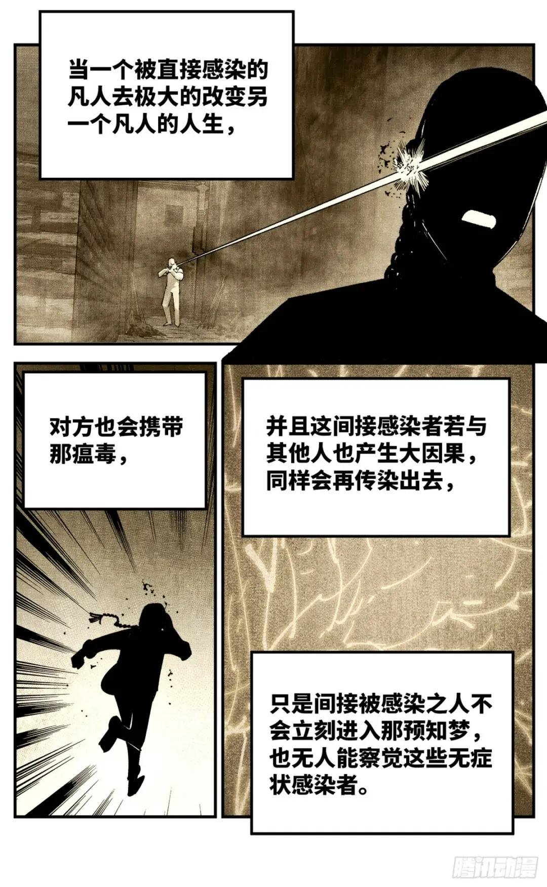 第一百零二回 万业寻踪 上