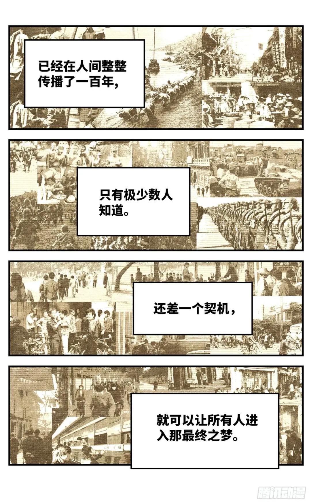 第一百零二回 万业寻踪 上
