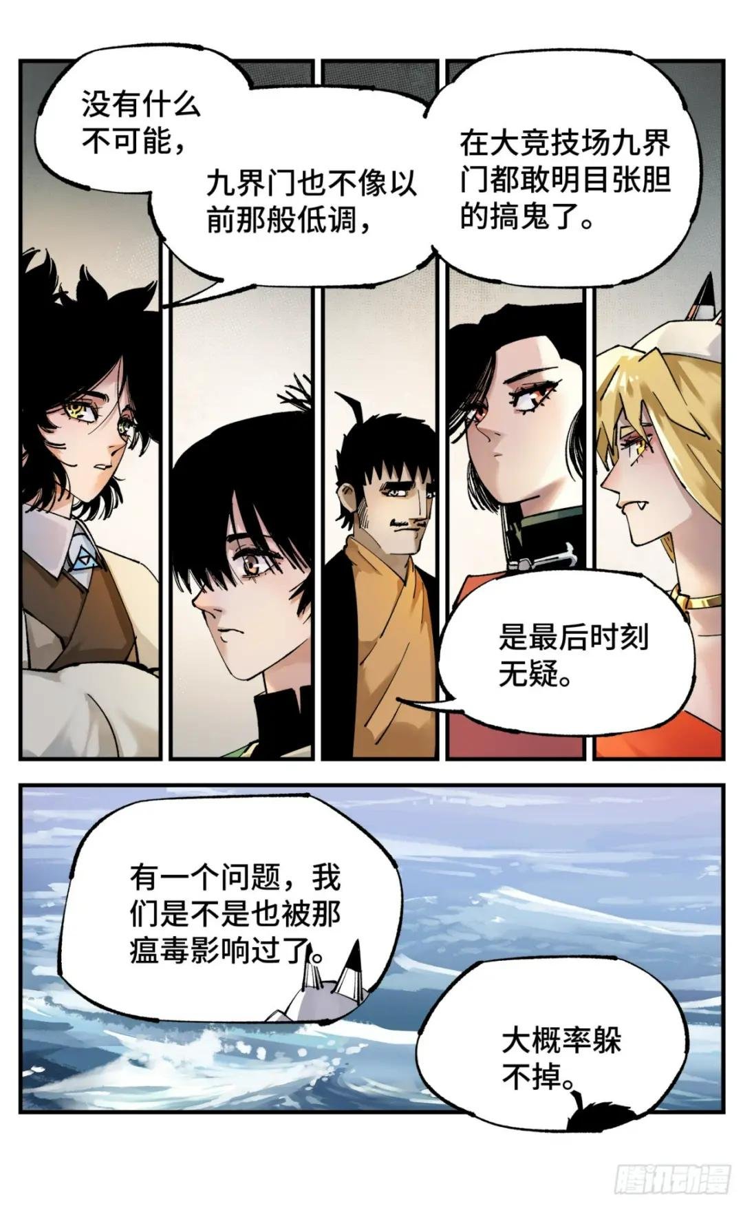 第一百零二回 万业寻踪 上