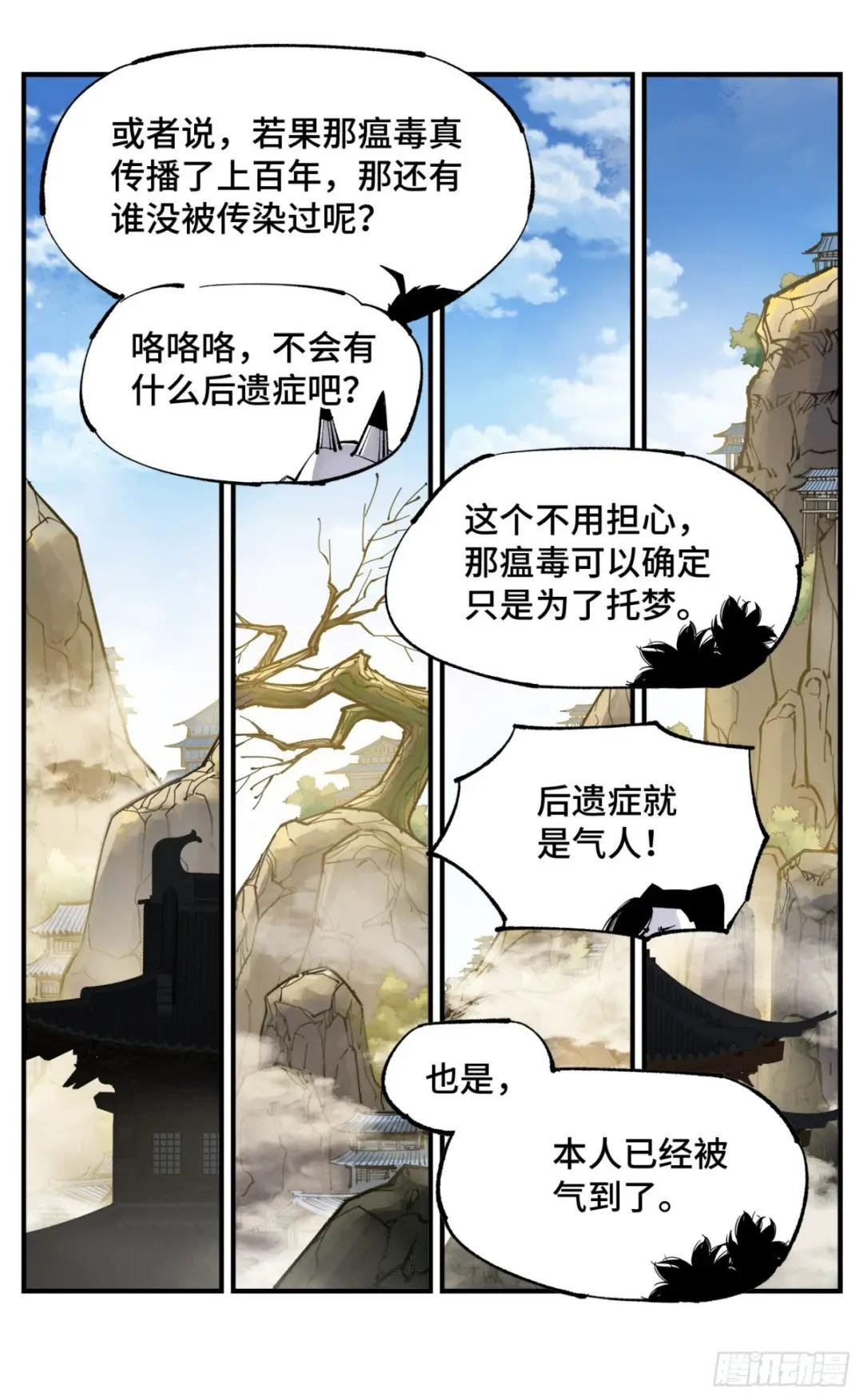 第一百零二回 万业寻踪 上