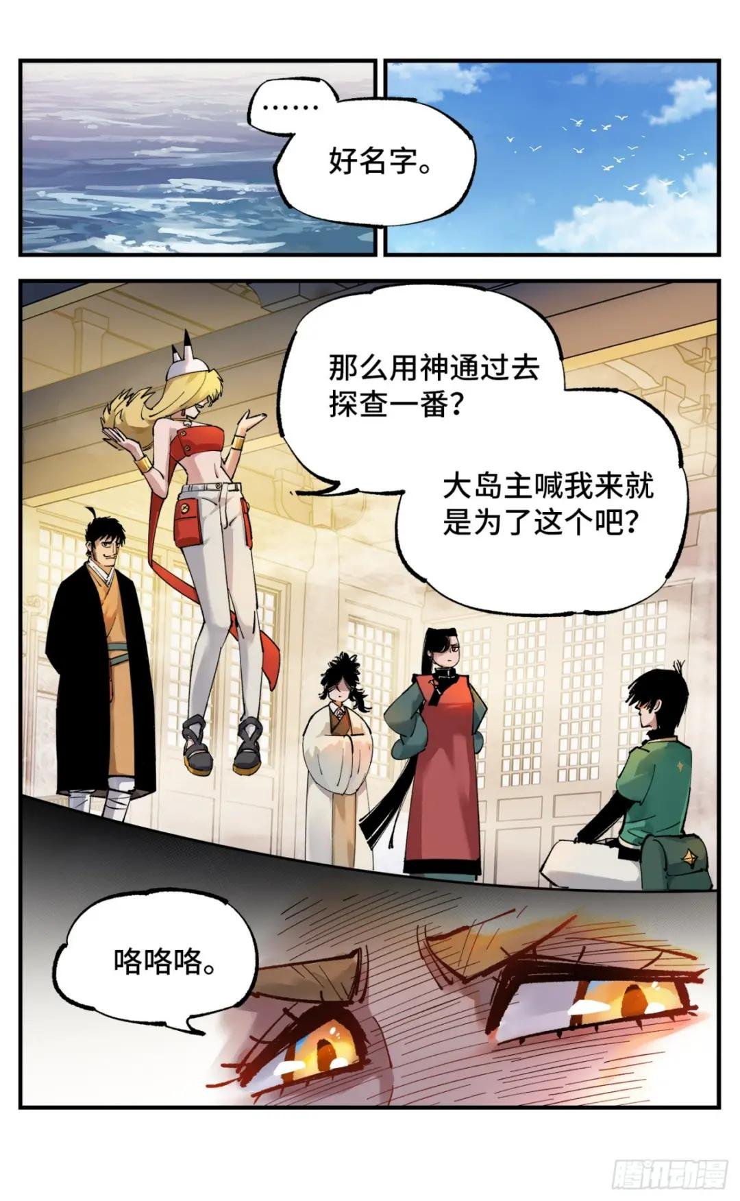 第一百零二回 万业寻踪 上