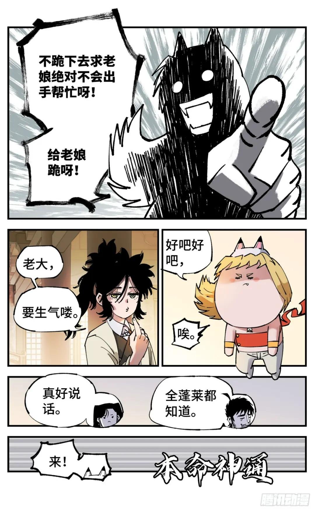 第一百零二回 万业寻踪 上