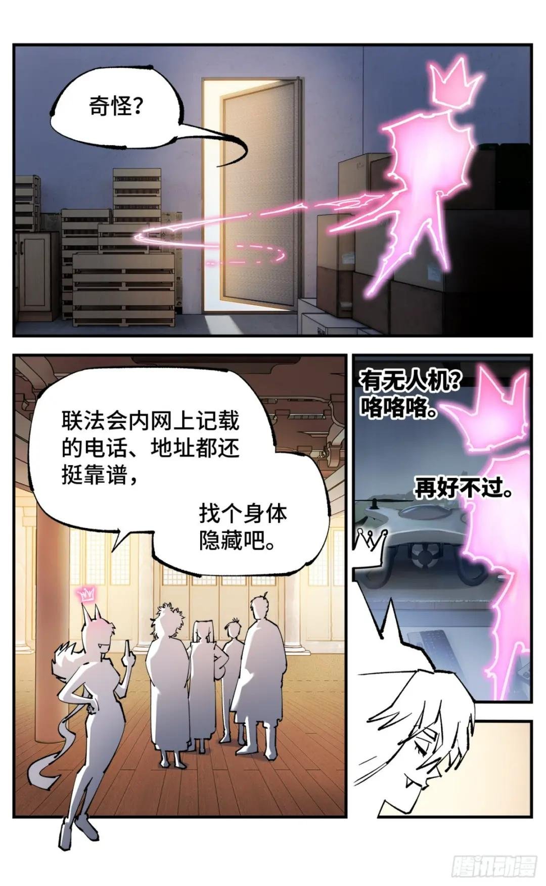 第一百零二回 万业寻踪 上