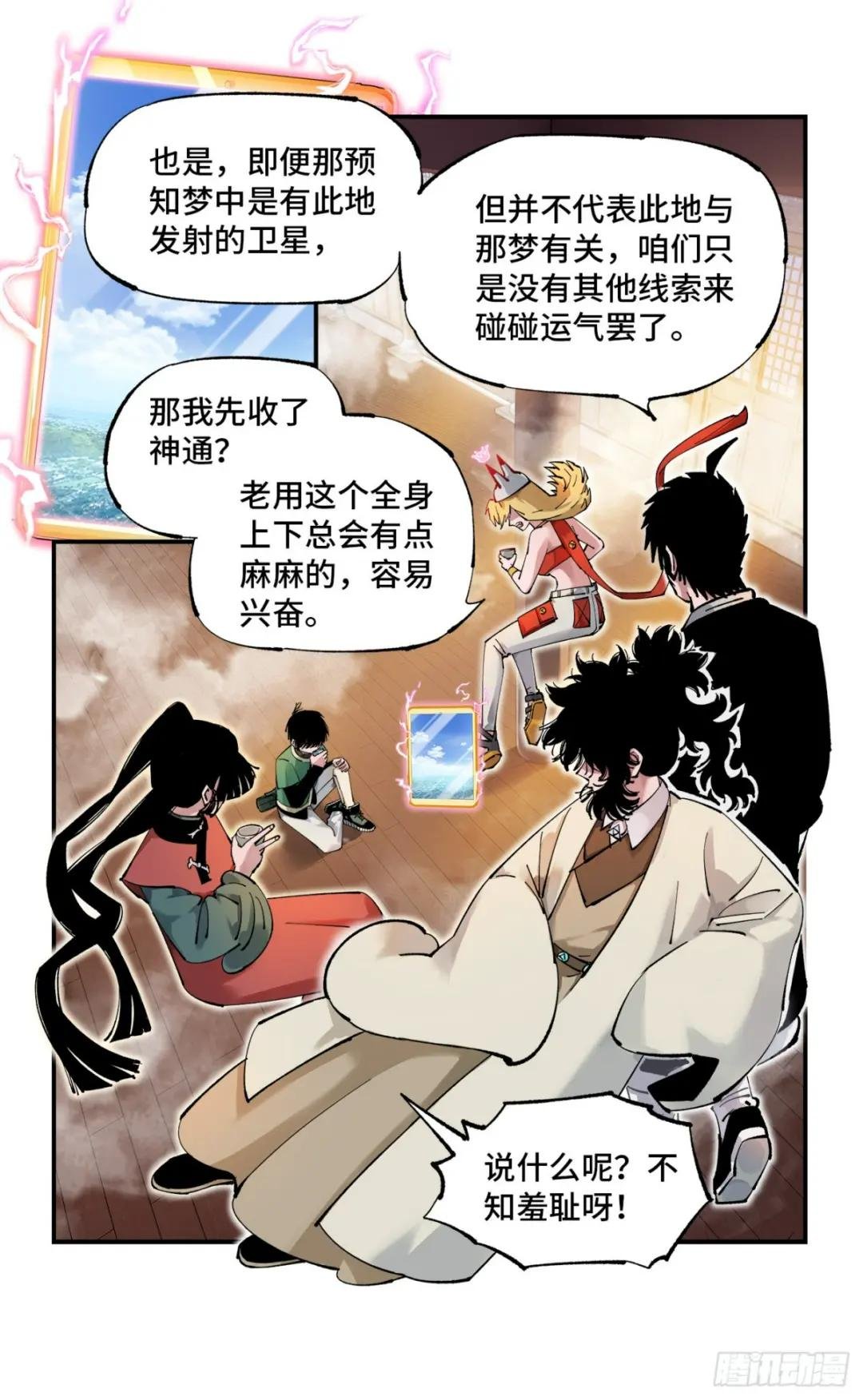 第一百零二回 万业寻踪 上