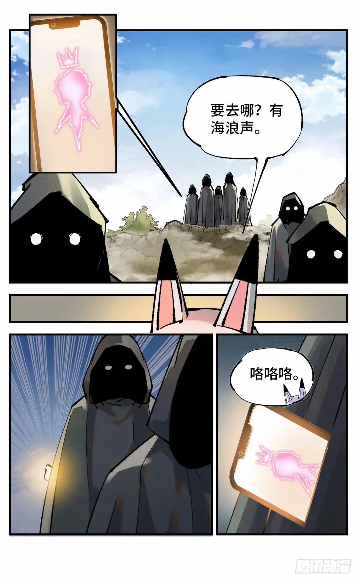 第一百零二回 万业寻踪 下