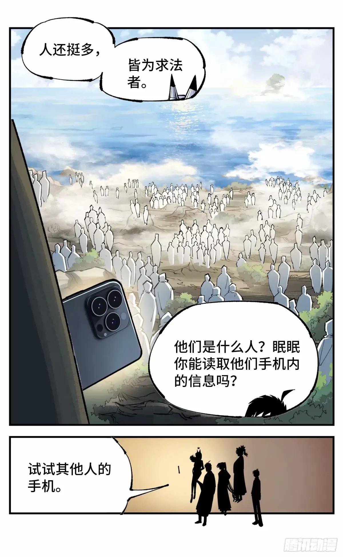 第一百零二回 万业寻踪 下